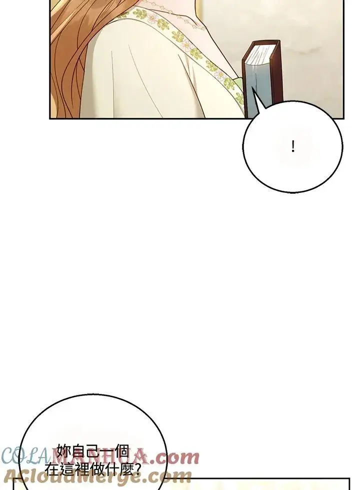 漫画《怀了恶棍的孩子》第50话第21张图