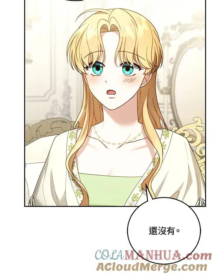 漫画《怀了恶棍的孩子》第50话第37张图