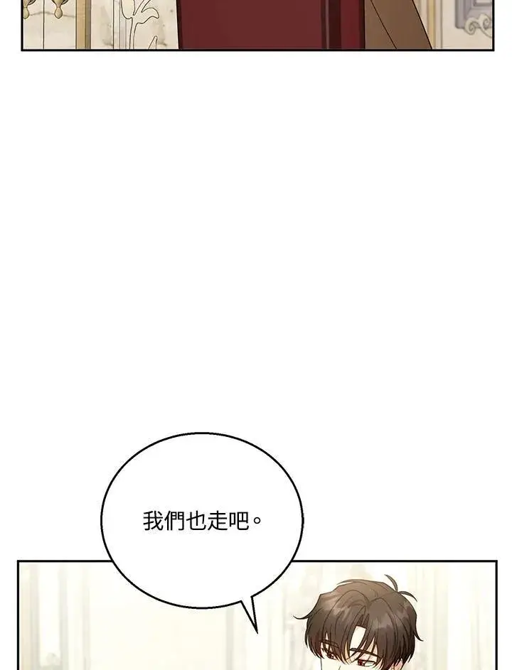 漫画《怀了恶棍的孩子》第50话第48张图
