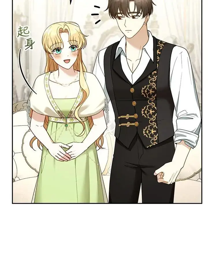 漫画《怀了恶棍的孩子》第50话第52张图