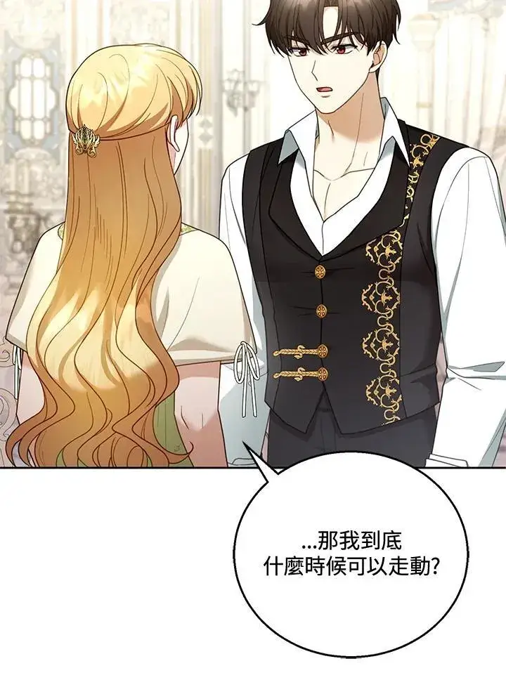 漫画《怀了恶棍的孩子》第50话第59张图