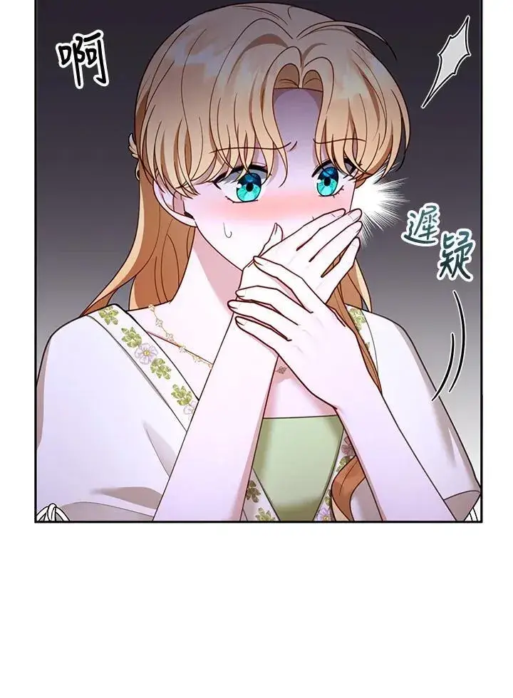 漫画《怀了恶棍的孩子》第50话第64张图