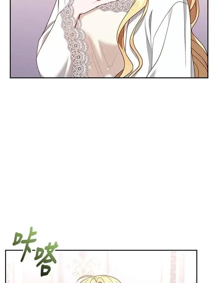 漫画《怀了恶棍的孩子》第50话第74张图
