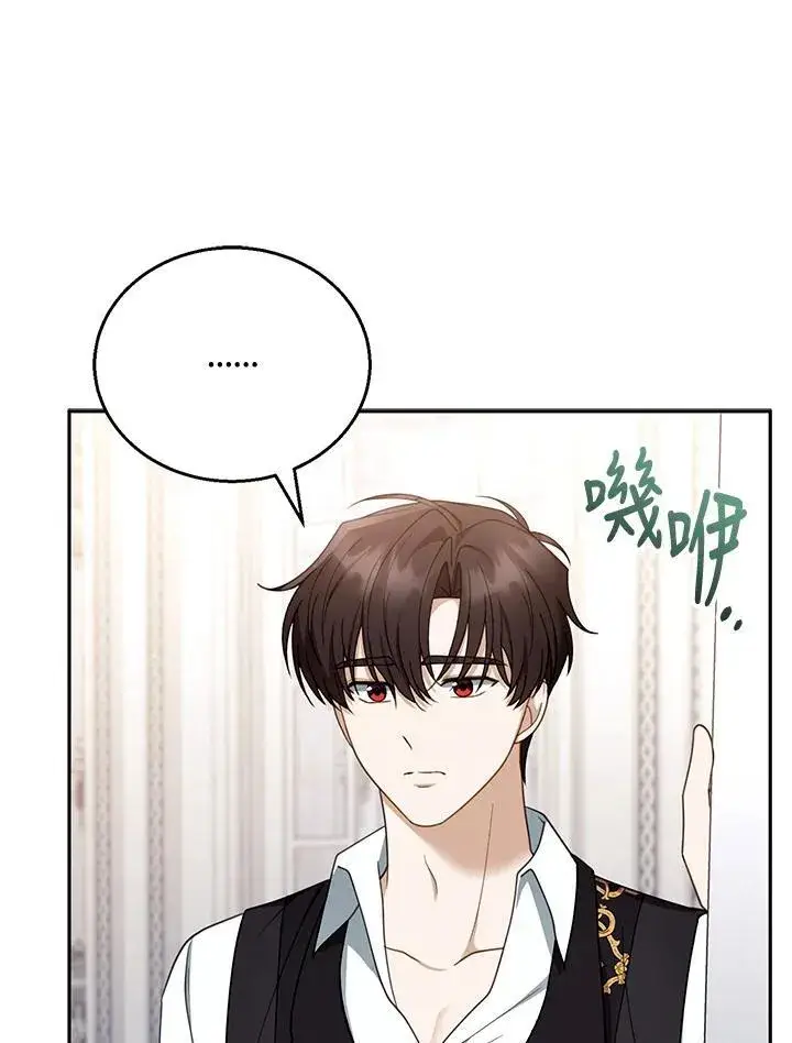 漫画《怀了恶棍的孩子》第50话第76张图