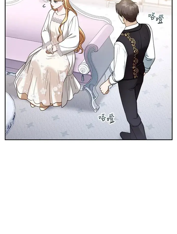 漫画《怀了恶棍的孩子》第50话第78张图