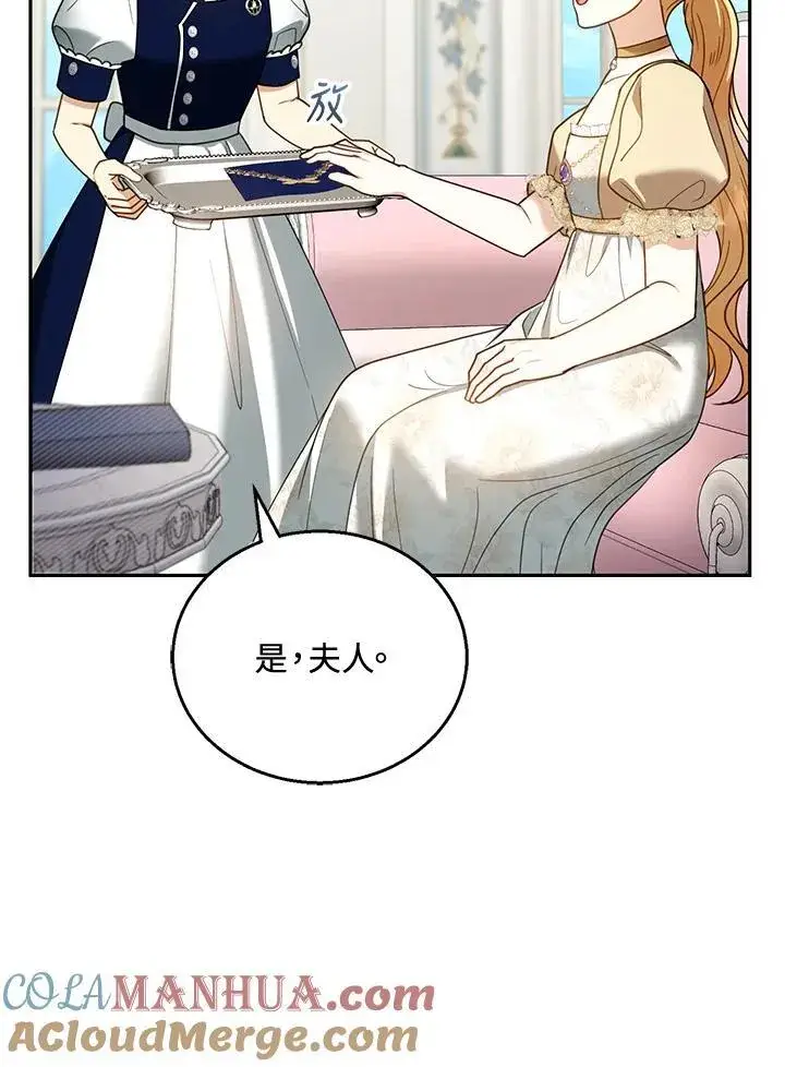 漫画《怀了恶棍的孩子》第51话第105张图