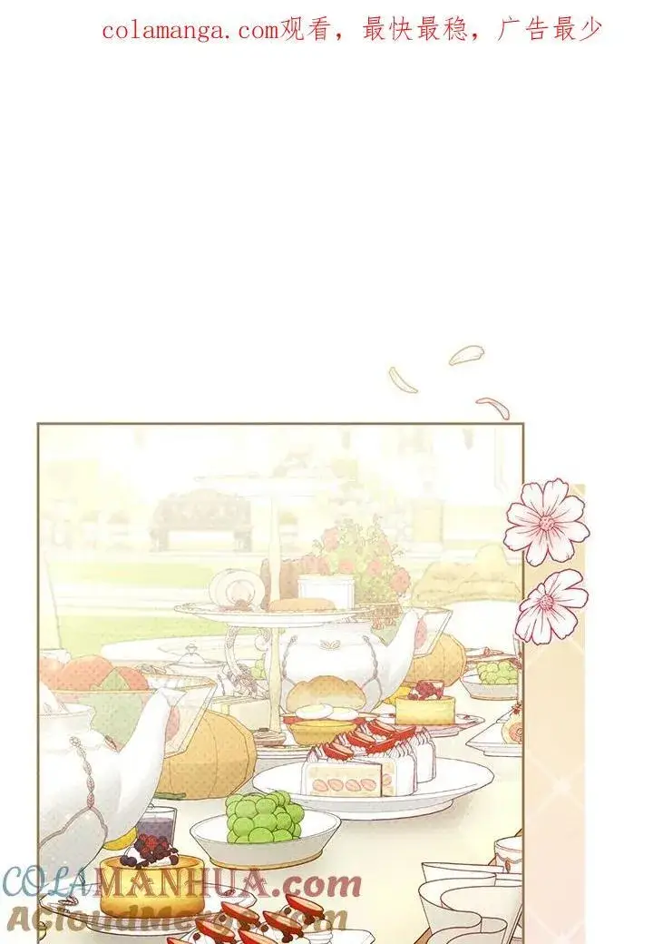 漫画《怀了恶棍的孩子》第51话第113张图