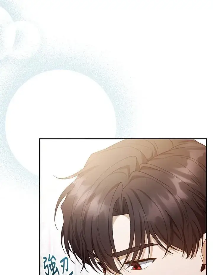 漫画《怀了恶棍的孩子》第51话第14张图