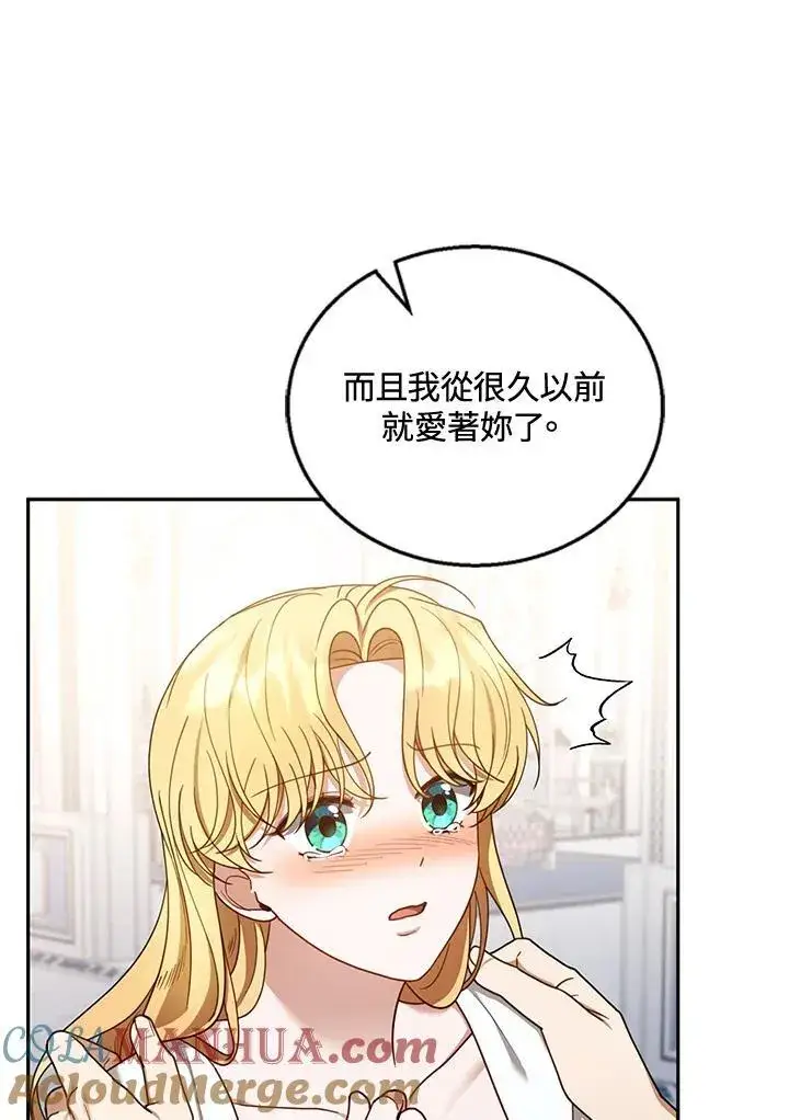 漫画《怀了恶棍的孩子》第51话第21张图