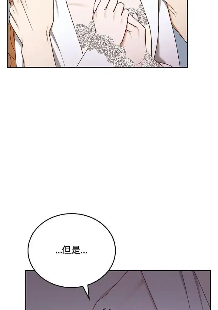 漫画《怀了恶棍的孩子》第51话第22张图