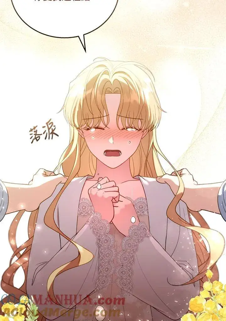 漫画《怀了恶棍的孩子》第51话第25张图