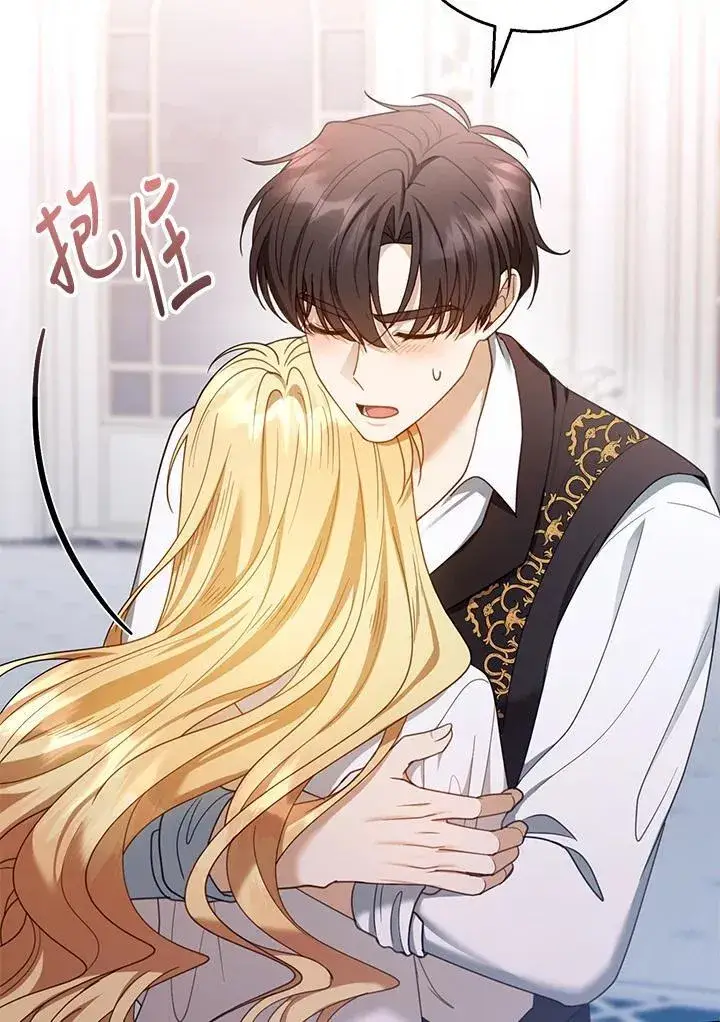 漫画《怀了恶棍的孩子》第51话第27张图