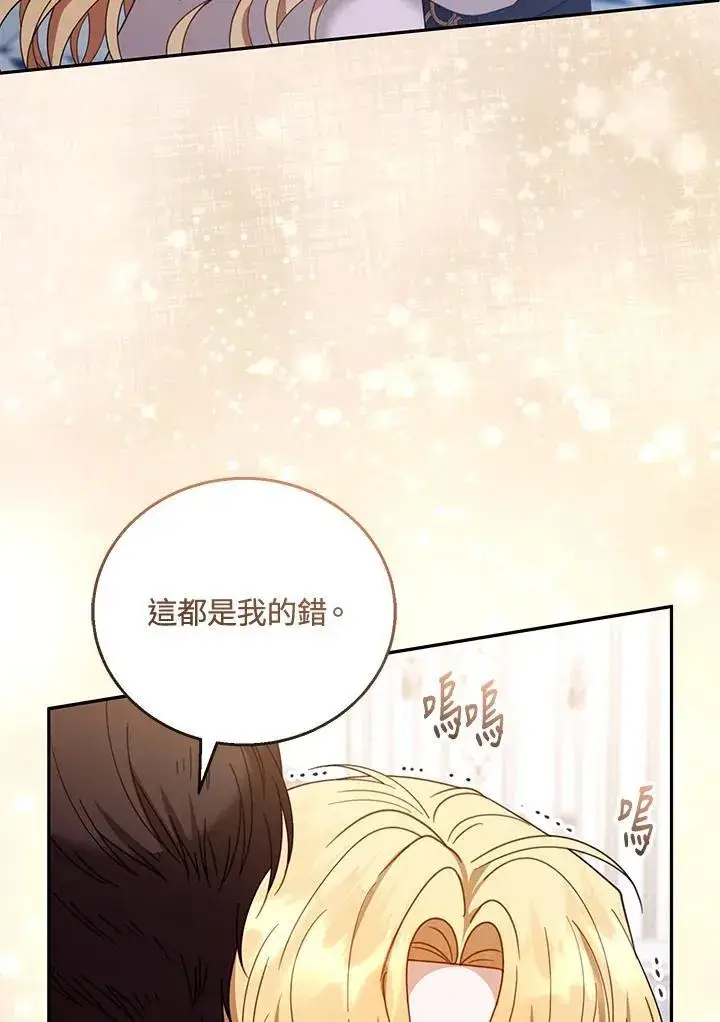 漫画《怀了恶棍的孩子》第51话第28张图