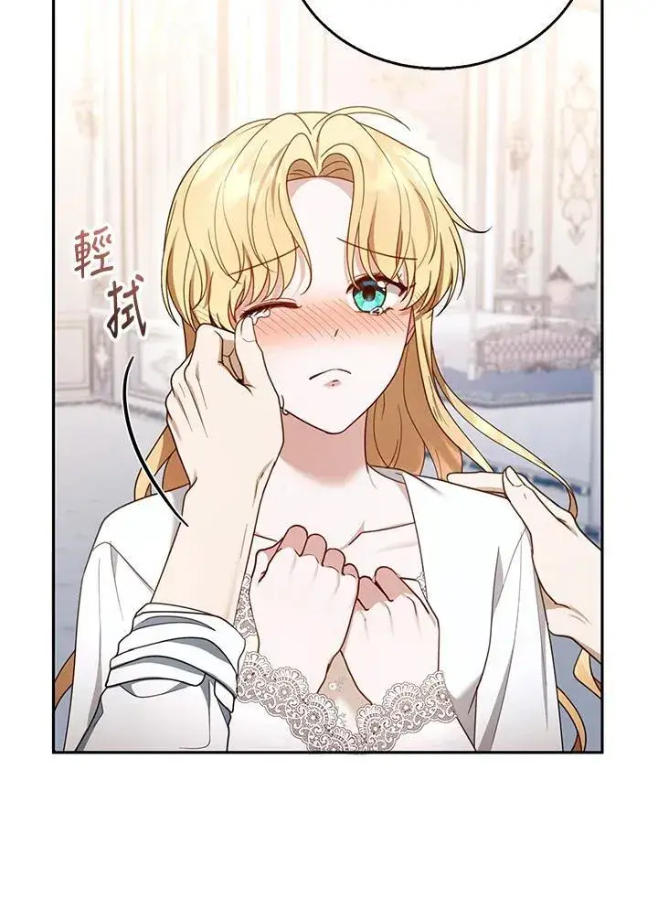 漫画《怀了恶棍的孩子》第51话第35张图