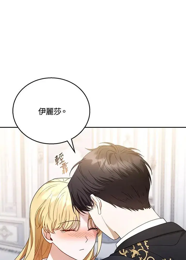 漫画《怀了恶棍的孩子》第51话第36张图