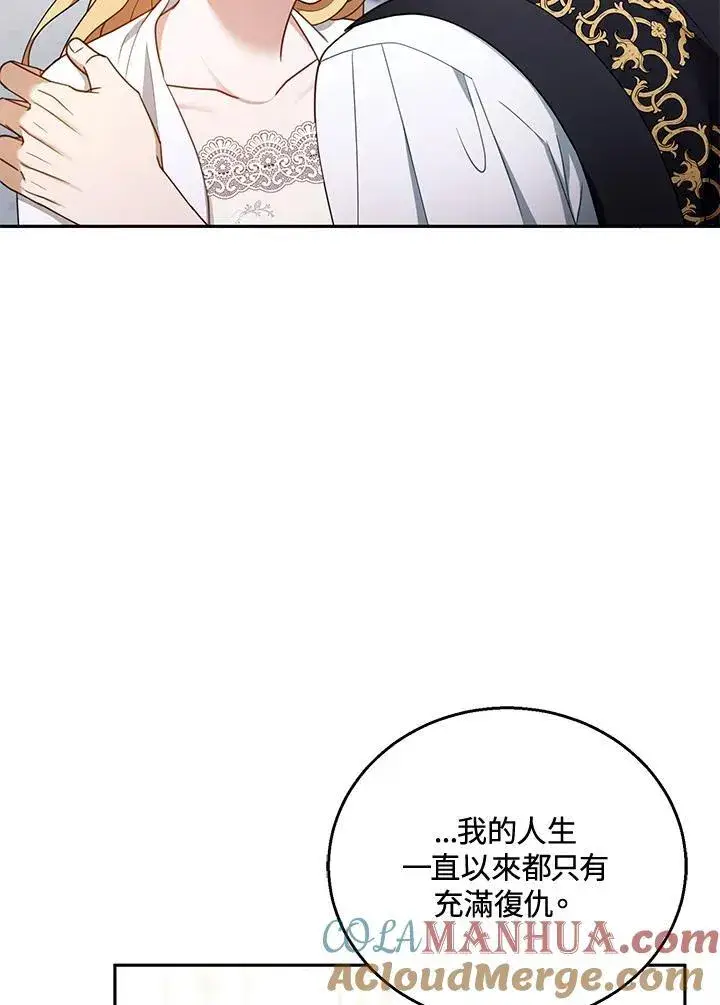 漫画《怀了恶棍的孩子》第51话第37张图