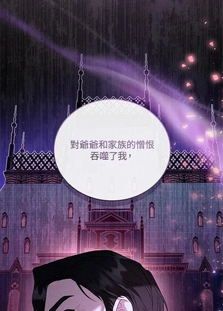 漫画《怀了恶棍的孩子》第51话第39张图