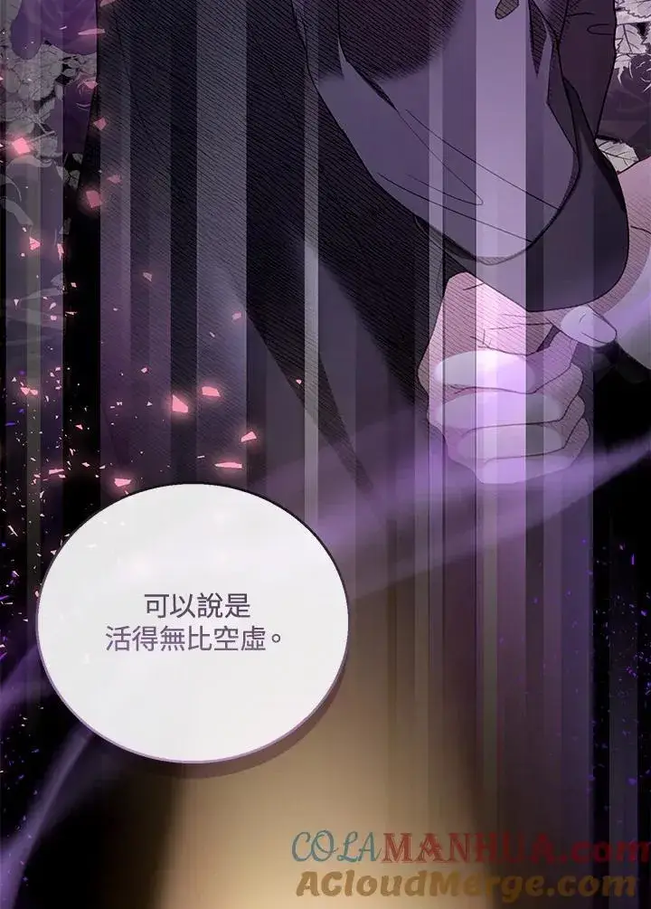 漫画《怀了恶棍的孩子》第51话第41张图