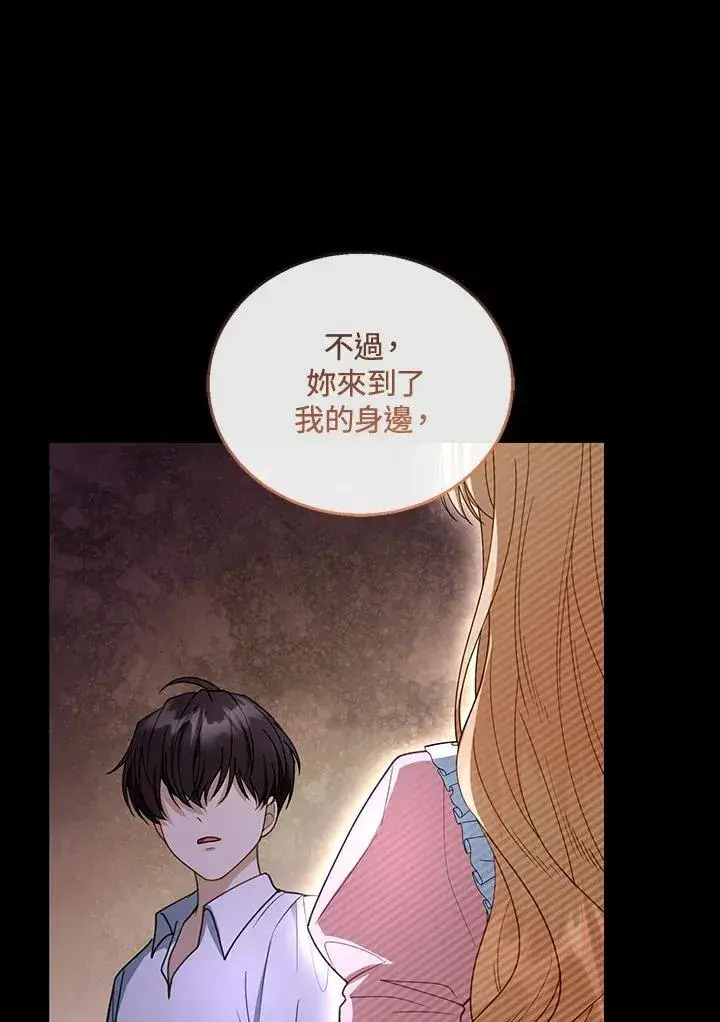 漫画《怀了恶棍的孩子》第51话第43张图