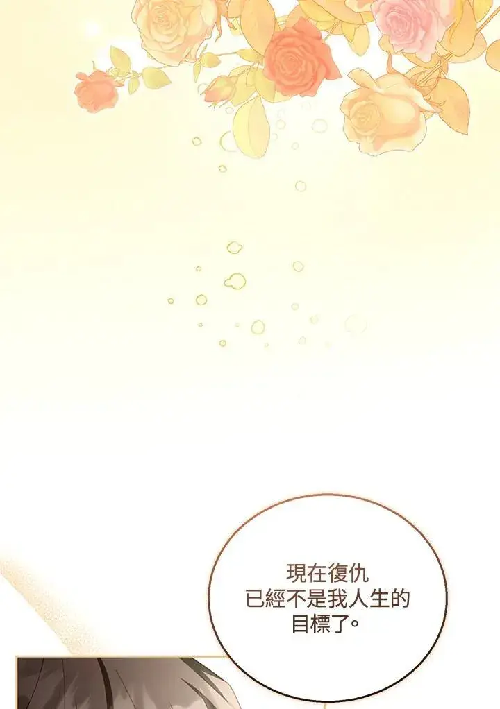漫画《怀了恶棍的孩子》第51话第48张图