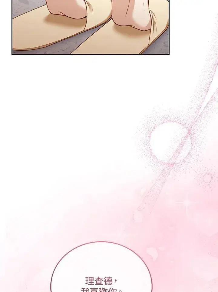 漫画《怀了恶棍的孩子》第51话第66张图