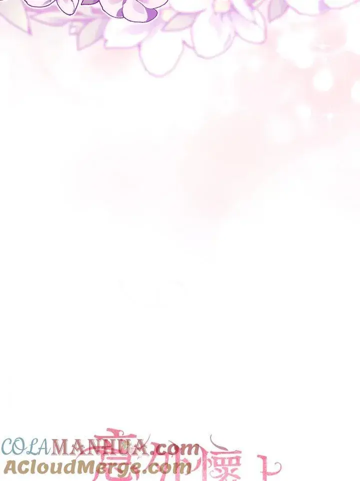 漫画《怀了恶棍的孩子》第51话第69张图