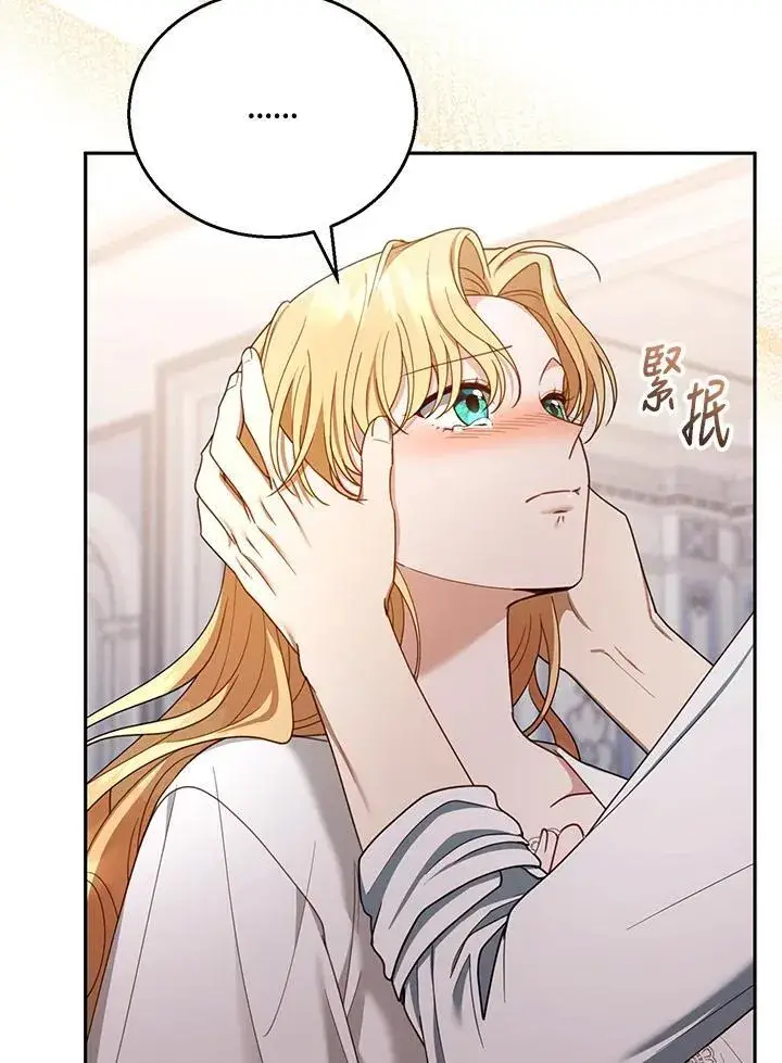 漫画《怀了恶棍的孩子》第51话第8张图