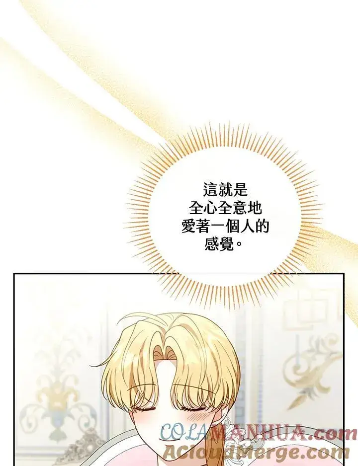漫画《怀了恶棍的孩子》第51话第81张图