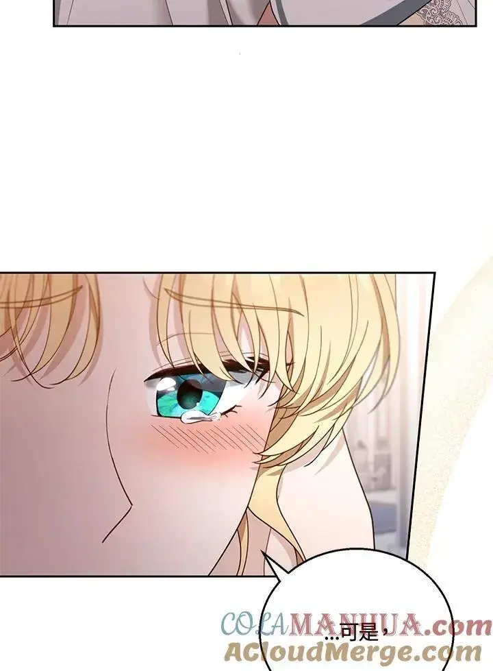 漫画《怀了恶棍的孩子》第51话第9张图