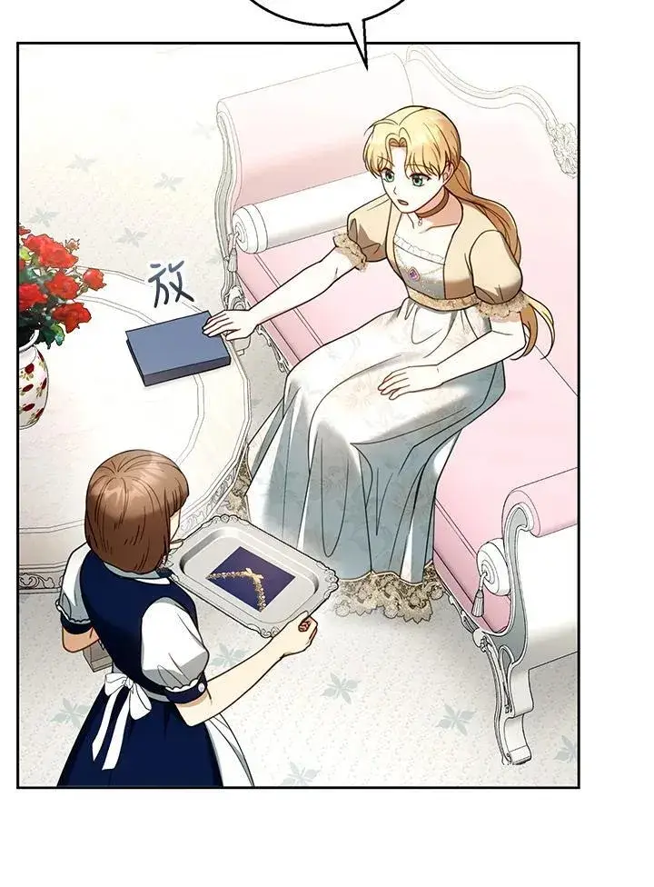 漫画《怀了恶棍的孩子》第51话第91张图