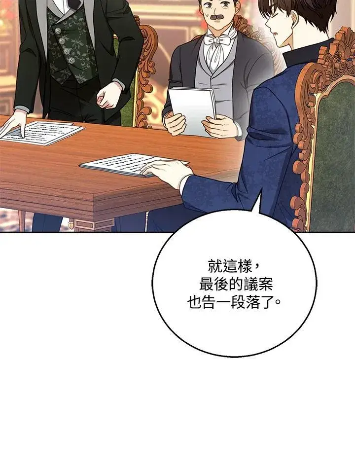 漫画《怀了恶棍的孩子》第52话第103张图