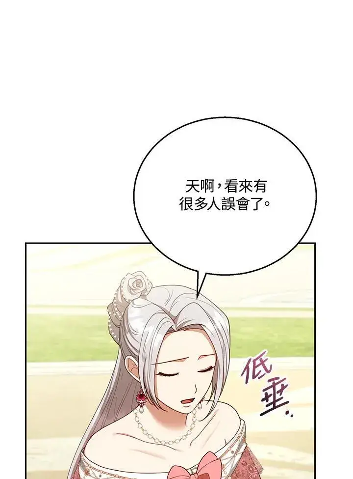 漫画《怀了恶棍的孩子》第52话第35张图