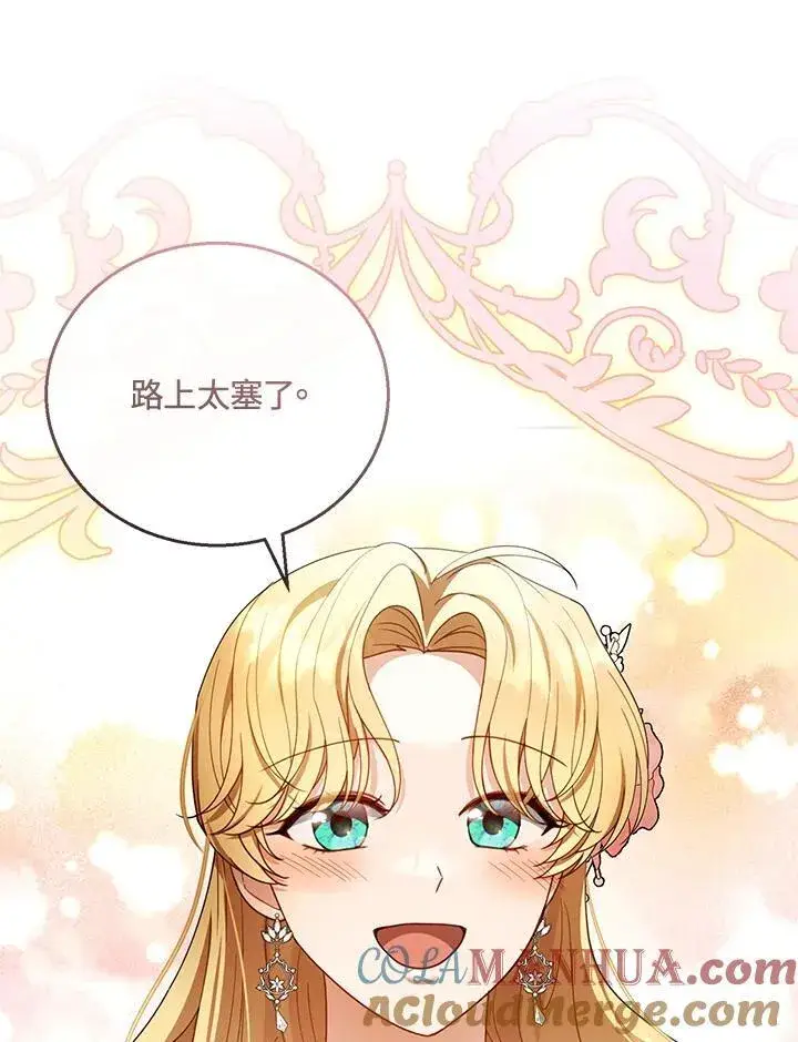 漫画《怀了恶棍的孩子》第52话第45张图