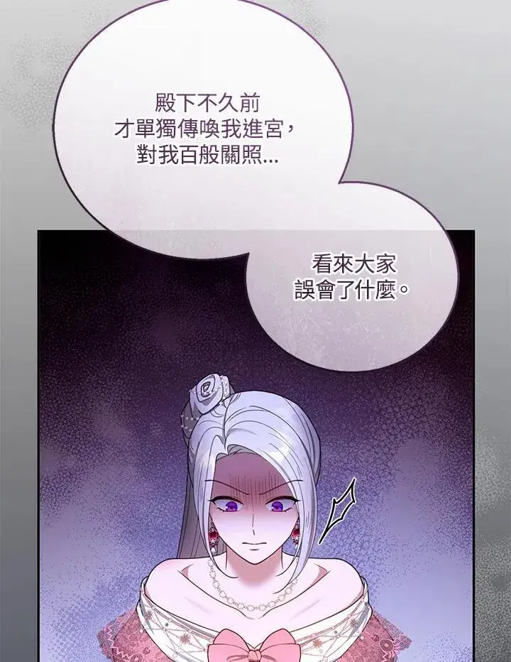 漫画《怀了恶棍的孩子》第52话第58张图
