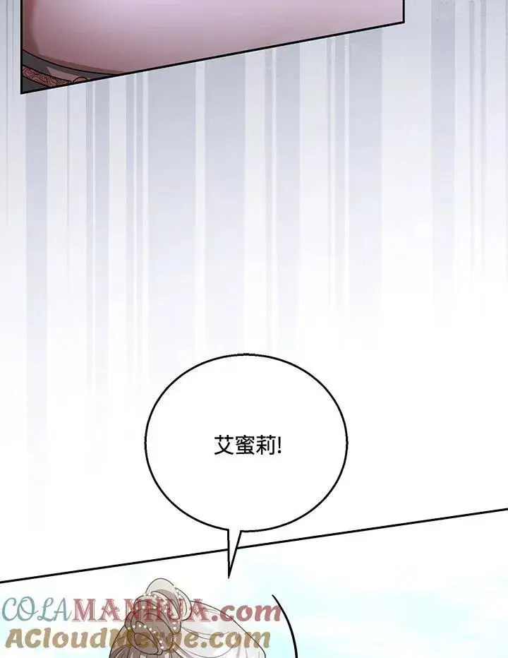 漫画《怀了恶棍的孩子》第52话第61张图