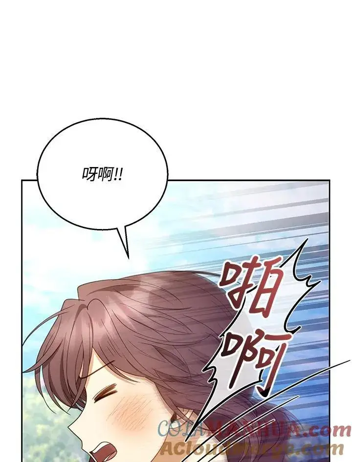 漫画《怀了恶棍的孩子》第52话第65张图