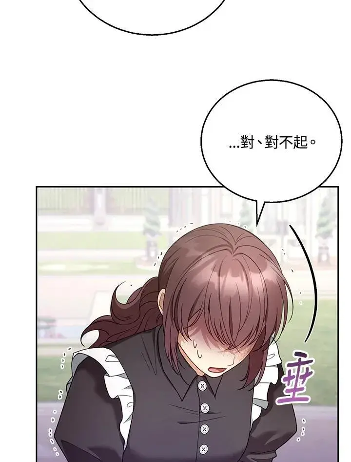 漫画《怀了恶棍的孩子》第52话第72张图