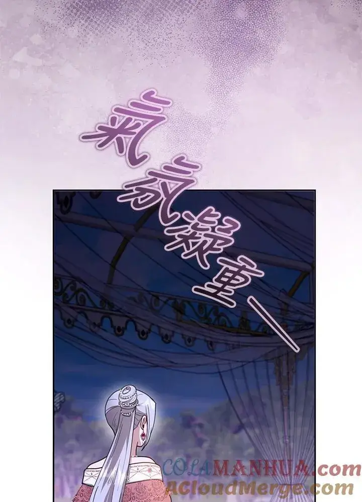 漫画《怀了恶棍的孩子》第52话第81张图