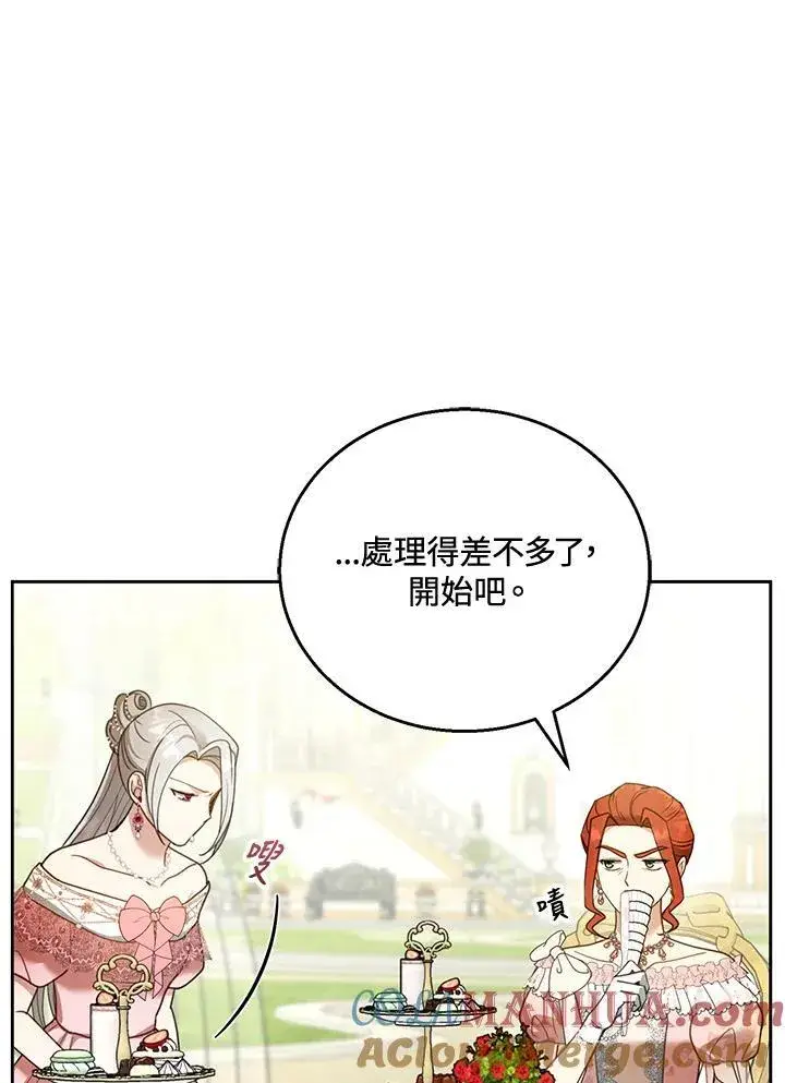 漫画《怀了恶棍的孩子》第52话第89张图