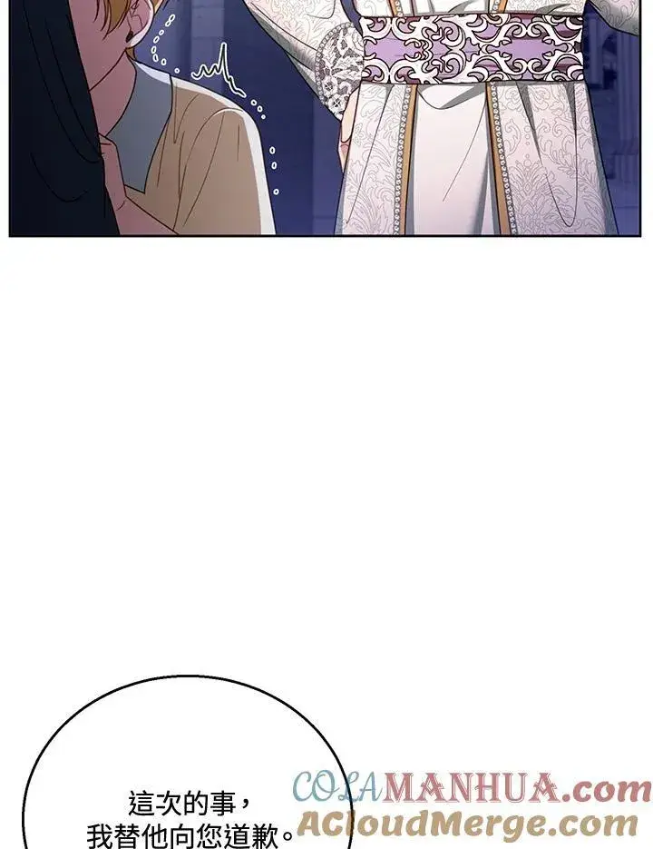 漫画《怀了恶棍的孩子》第53话第101张图