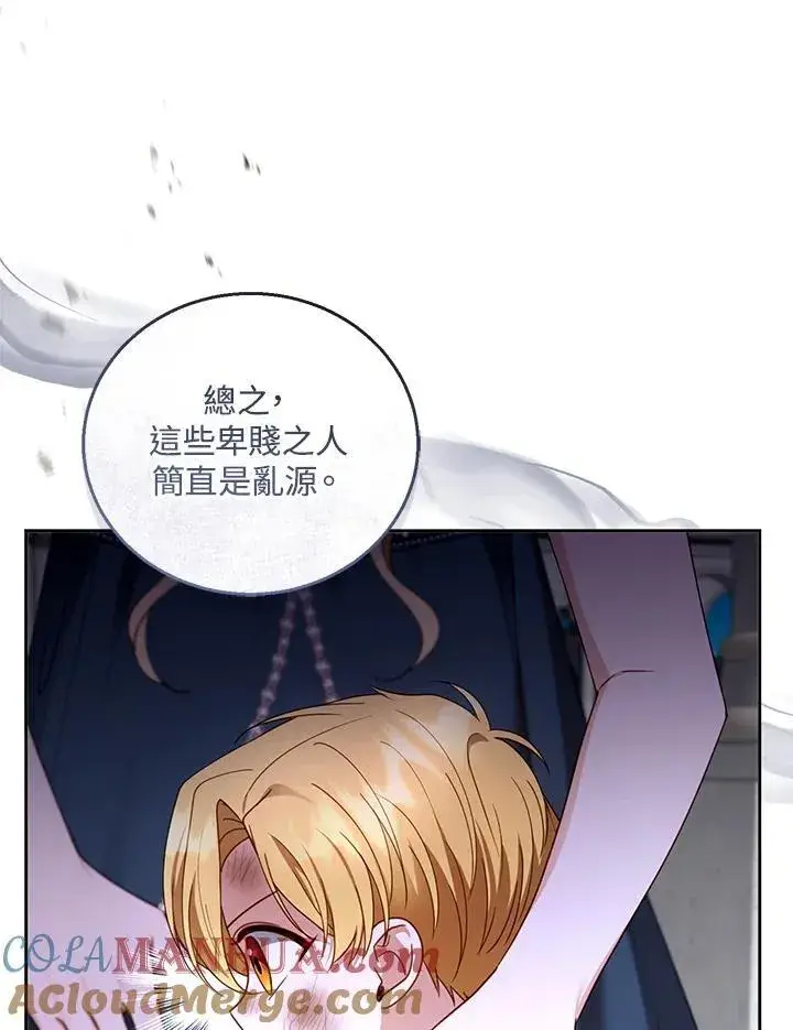 漫画《怀了恶棍的孩子》第53话第105张图