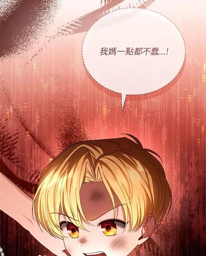 漫画《怀了恶棍的孩子》第53话第110张图
