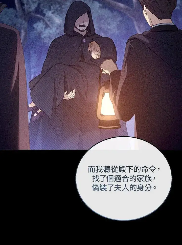 漫画《怀了恶棍的孩子》第53话第22张图