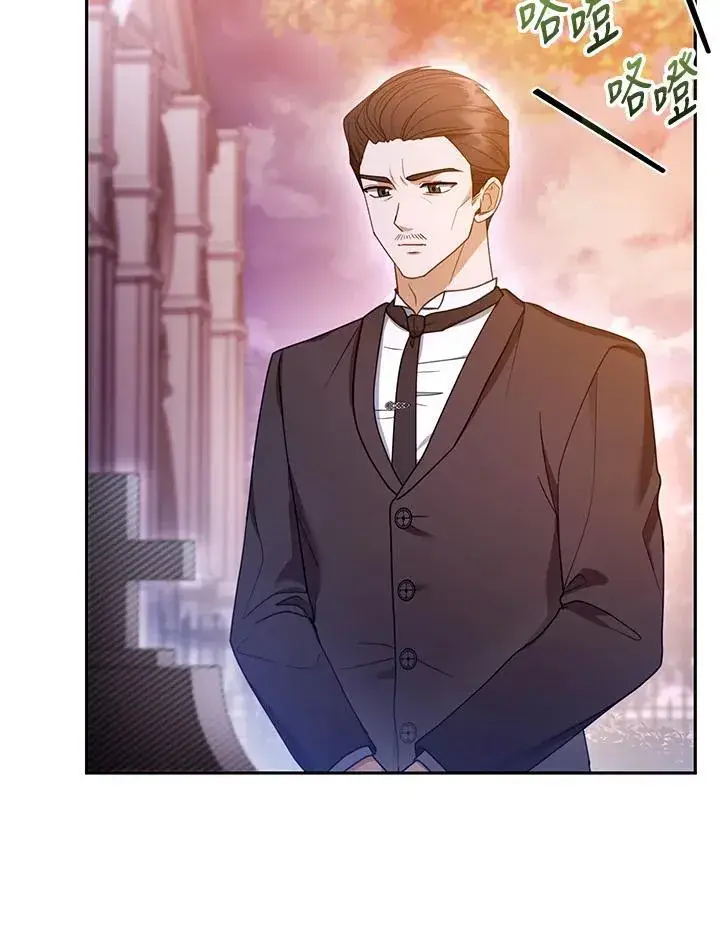 漫画《怀了恶棍的孩子》第53话第3张图