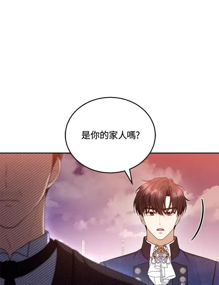 漫画《怀了恶棍的孩子》第53话第4张图