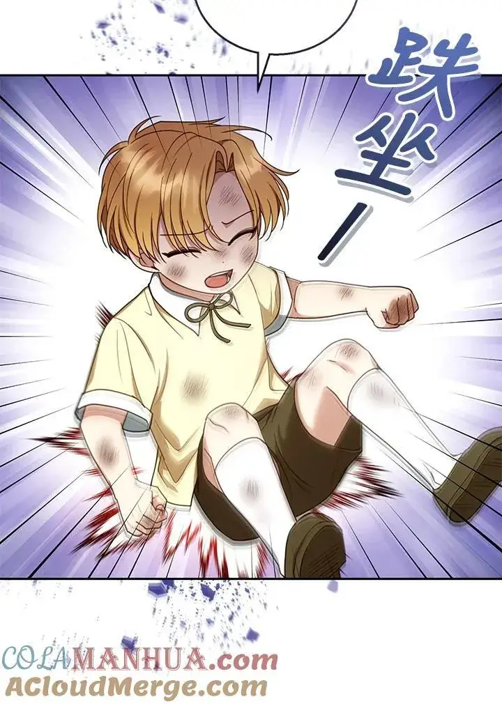 漫画《怀了恶棍的孩子》第53话第81张图