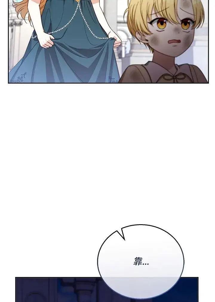 漫画《怀了恶棍的孩子》第53话第83张图