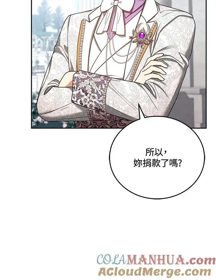 漫画《怀了恶棍的孩子》第53话第97张图