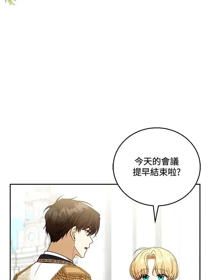 漫画《怀了恶棍的孩子》第54话第28张图