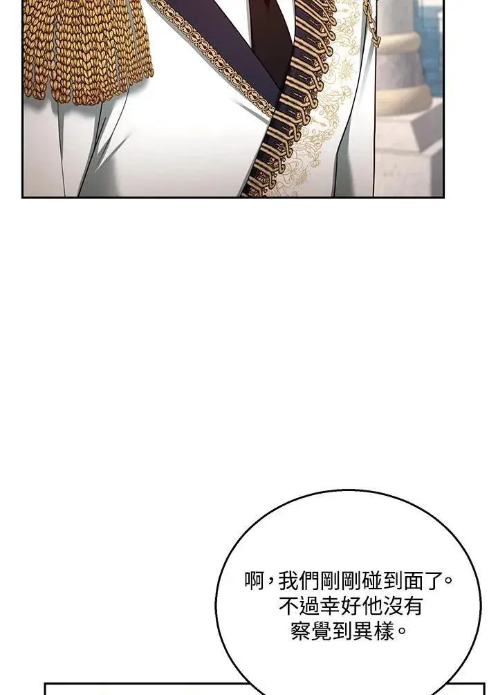 漫画《怀了恶棍的孩子》第54话第31张图